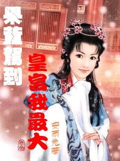 白孔雀救援